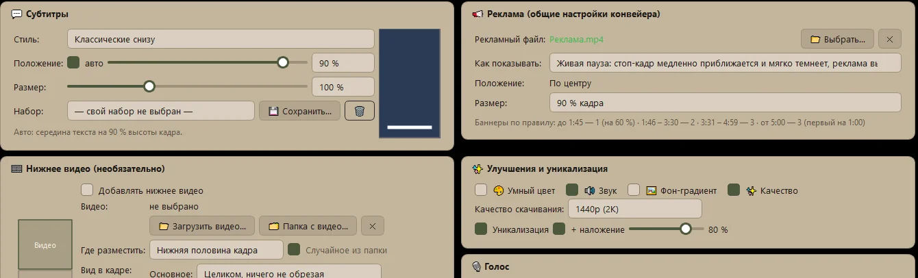 Реклама, нижнее видео, улучшения
